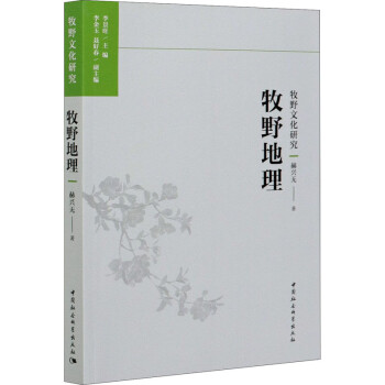 牧野地理 牧野地理