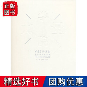 學院力量 學院力量
