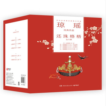 還珠格格 還珠格格