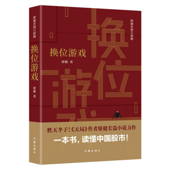 換位游戲 換位游戲