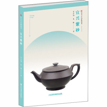 宜興紫砂 宜興紫砂