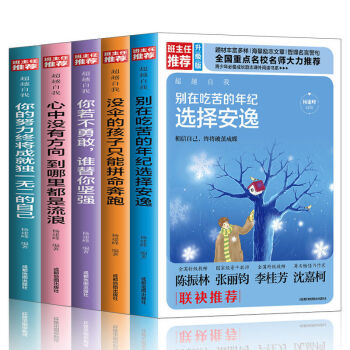 超越自我 超越自我