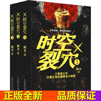 時空裂穴 時空裂穴