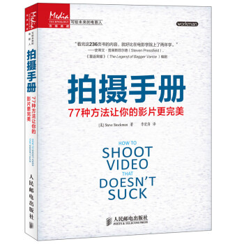 拍攝手冊 拍攝手冊