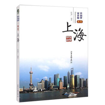 我愛(ài)上海 我愛(ài)上海
