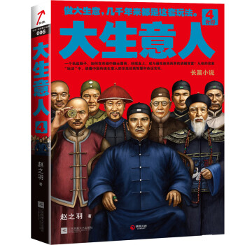 大生意人