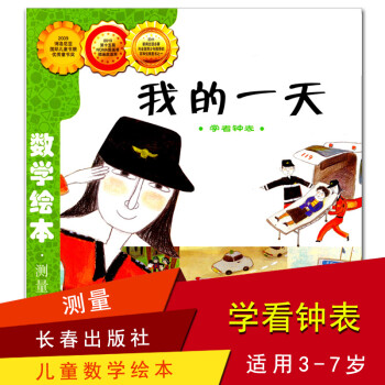 我的一天