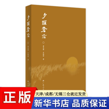 夕照蒼茫