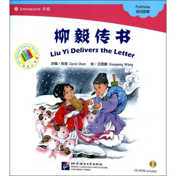 柳毅傳書(shū) 柳毅傳書(shū)
