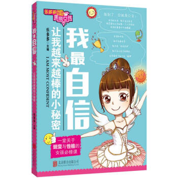 我最自信 我最自信