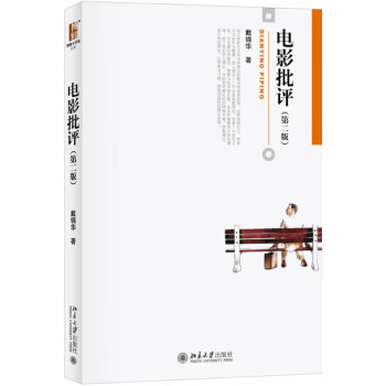 電影批評 電影批評