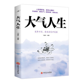 大氣人生 大氣人生