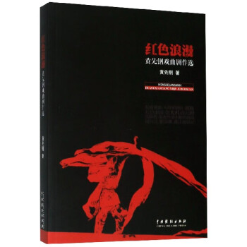 紅色浪漫 紅色浪漫