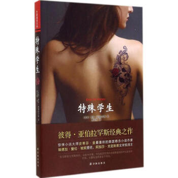 特殊學生 特殊學生