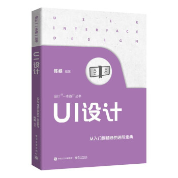 UI設(shè)計(jì) UI設(shè)計(jì)