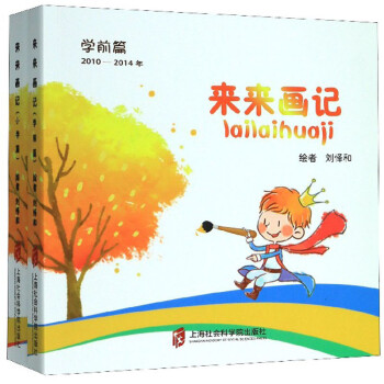 未來(lái)畫(huà)記 未來(lái)畫(huà)記
