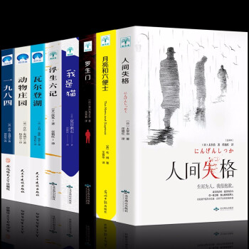 一九八四 一九八四