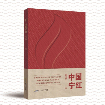中國(guó)寧紅 中國(guó)寧紅