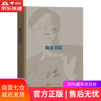 欲讀書結(jié) 欲讀書結(jié)