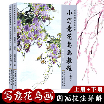 小品花鳥