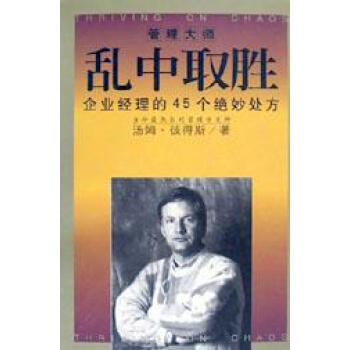 亂中取勝 亂中取勝