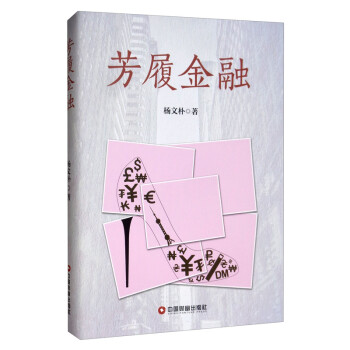 芳履金融 芳履金融