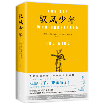 馭風(fēng)少年 馭風(fēng)少年