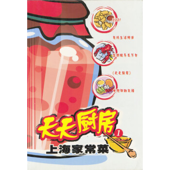 天天廚房 天天廚房