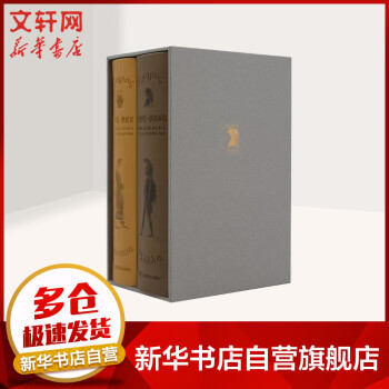 荷馬史詩 荷馬史詩