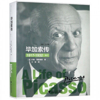 《畢加索傳》：從窮困潦倒到享譽全球，畢加索如何改寫藝術史？