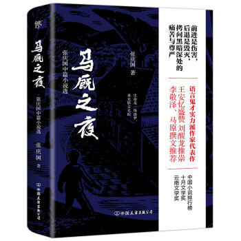 馬廄之夜 馬廄之夜