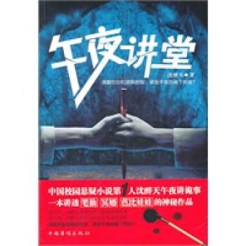 午夜講堂 午夜講堂