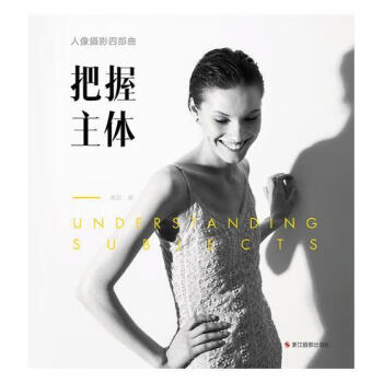 把握主體 把握主體