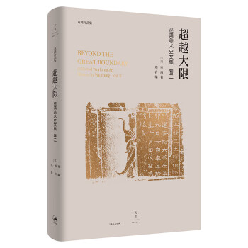 超越大限 超越大限