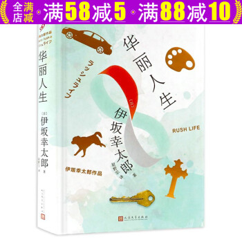 華麗人生 華麗人生