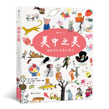 美中之美 美中之美