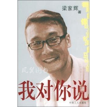 我對(duì)你說 我對(duì)你說