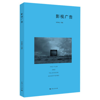 影視廣告 影視廣告