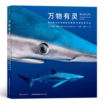 萬物有靈 萬物有靈