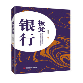 板凳銀行 板凳銀行
