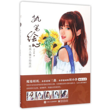 執筆繪心 執筆繪心