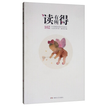 讀有所得 讀有所得