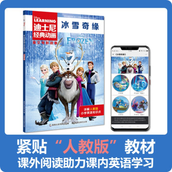 冰雪奇緣 冰雪奇緣