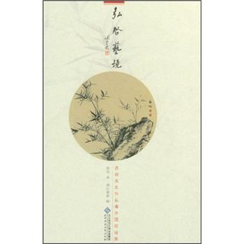 弘啟藝境 弘啟藝境