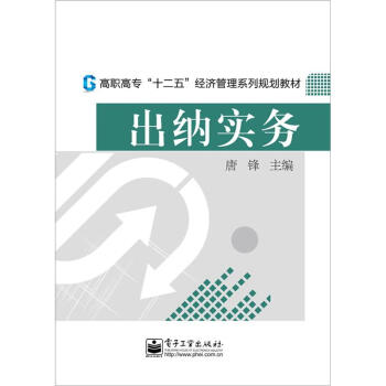 出納實務 出納實務
