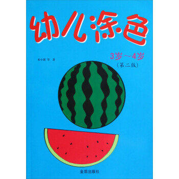 幼兒涂色 幼兒涂色