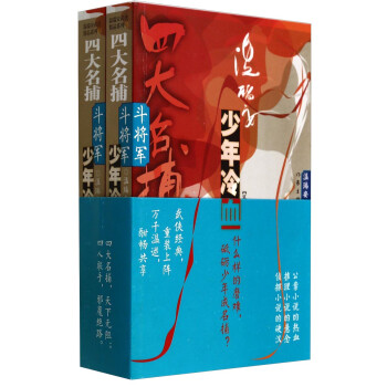 少年冷血 少年冷血