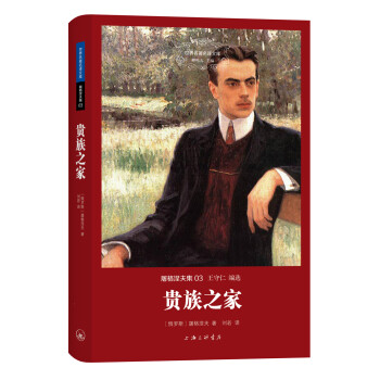 貴族之家 貴族之家