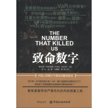 致命數(shù)字 致命數(shù)字