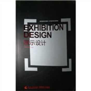 展示設計 展示設計